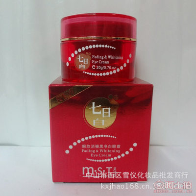 專業解析 七日白眼紋消褪黑凈白眼霜，美詩堂廠家批發助力高效護膚