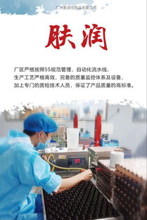 修護冰晶 廣州膚潤化妝品工廠的明星單品體驗記